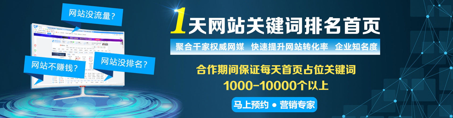 宏伟百度优化推广